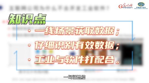 電子科普匯 開發工業軟件為什么這么難？——以教育行業軟件開發為例