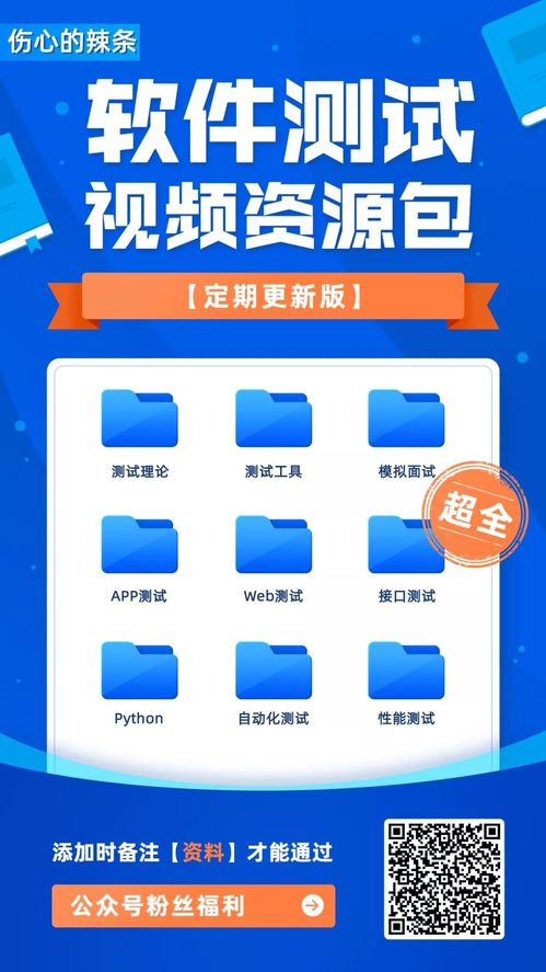 軟件測試的職業發展路線，你知道嗎？——聚焦教育行業軟件開發